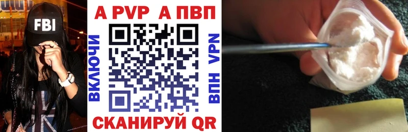 Alpha-PVP Соль Электроугли