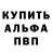 А ПВП VHQ Psycrow