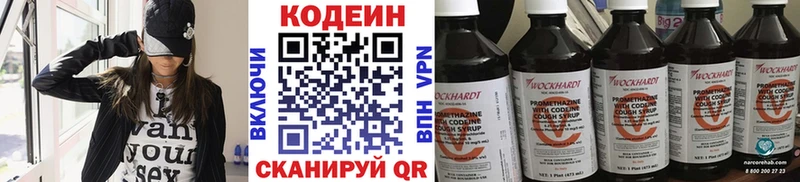 сайты даркнета Telegram  Электроугли  Codein напиток Lean (лин) 