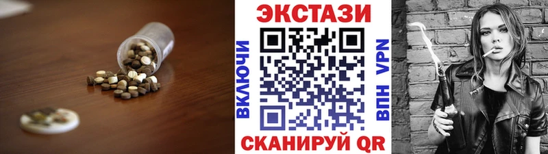 Экстази 250 мг  МЕГА ONION  Электроугли  хочу  