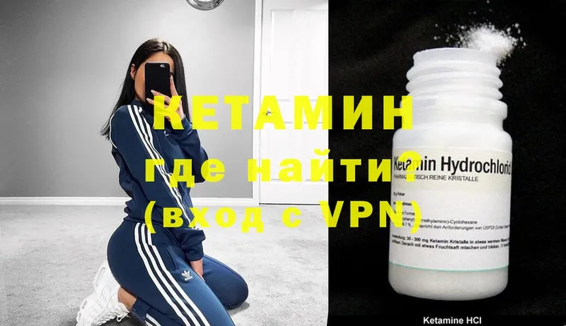 КЕТАМИН ketamine  OMG зеркало  Электроугли 