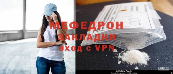 мяу мяу кристалл Магас