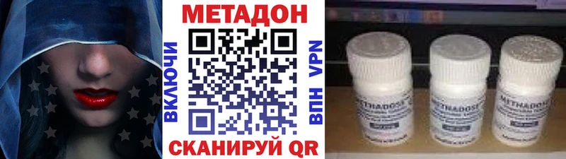 Метадон кристалл  Электроугли 